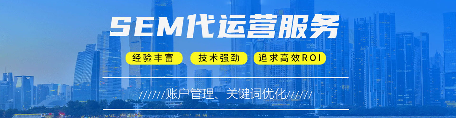 息县sem托管